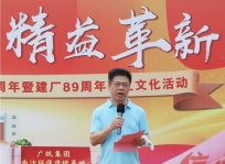 四信同心 精益革新 | 廣紙集團89周年慶燃情啟幕